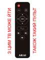 Пульт для телевізора Akai UA32LEZ1T2S