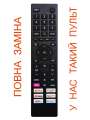 Пульт для телевізора Toshiba CT-8574 з голосовим керуванням